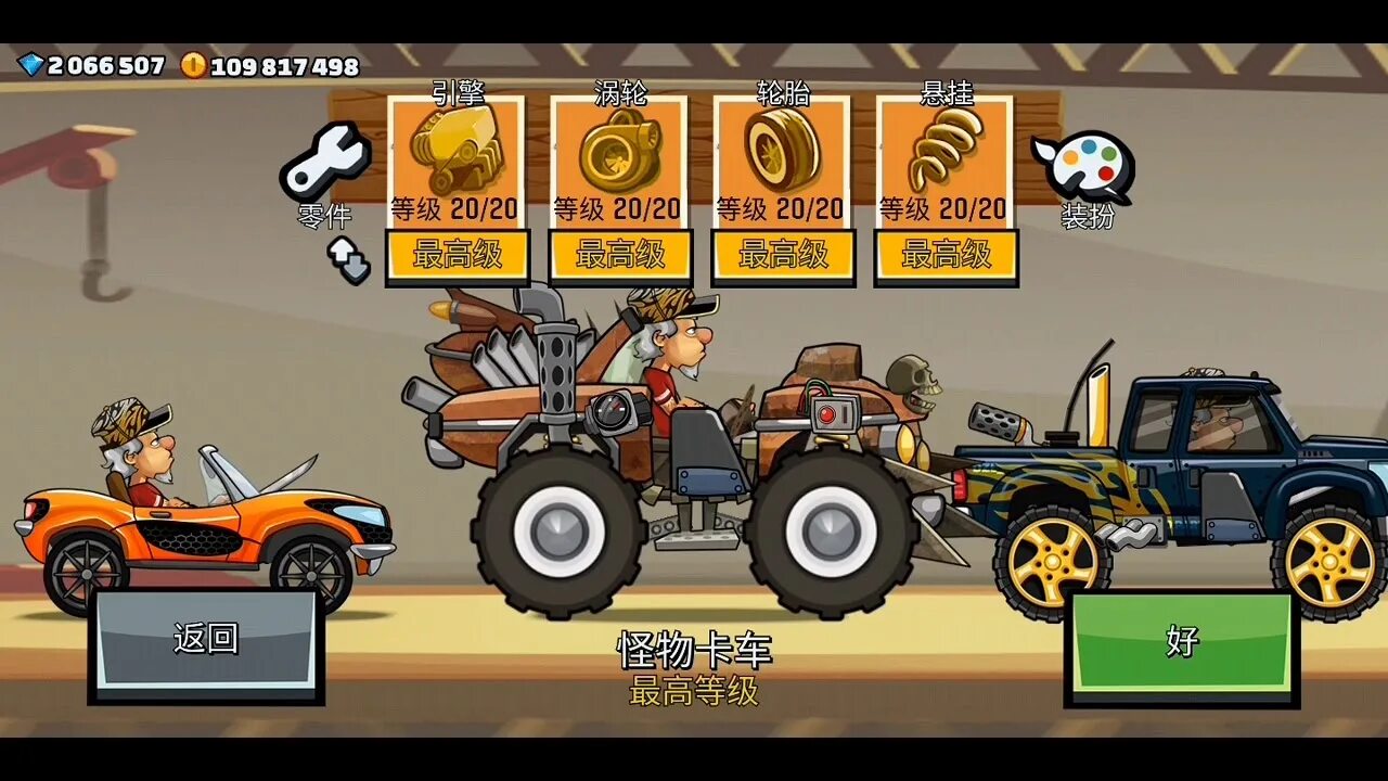 Китайский hill 2. Китайская версия Hill Climb Racing 2. Китайский Hill Climb Racing. Хил климб рейсинг. Chinese. Hill Climb Racing 2 китайский ивент.