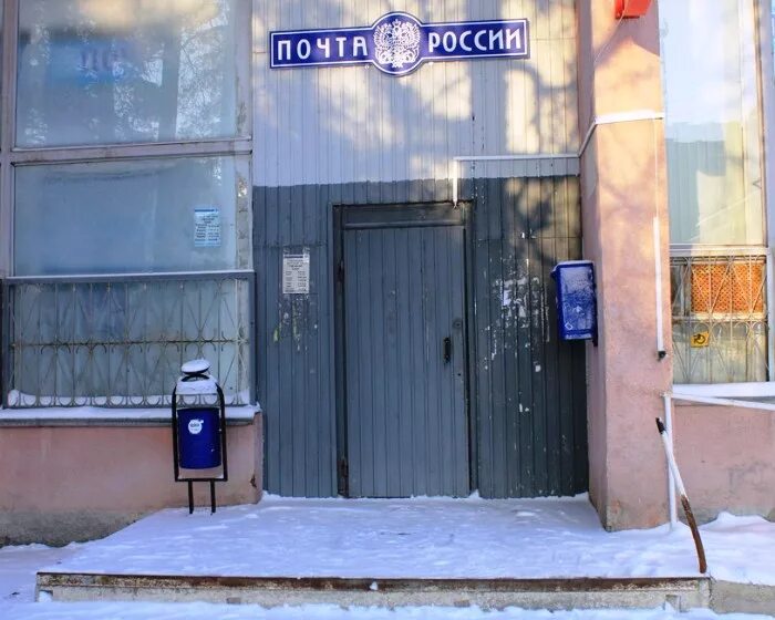 График работы почты асбест