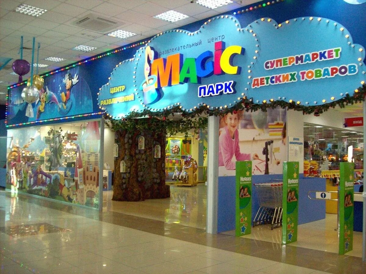 Триумф для детей. Мейджик парк триумф омск. magic парк развлекательный центр омск. magic парк, омск, улица березовского, 19. березовского 19 омск триумф.