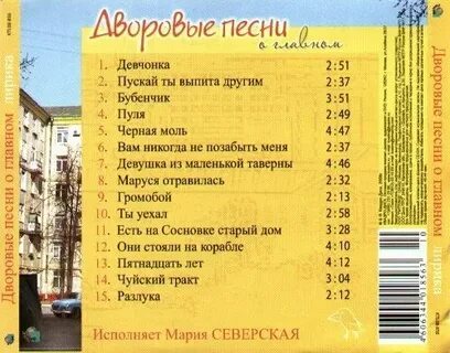 Песни про двор текст