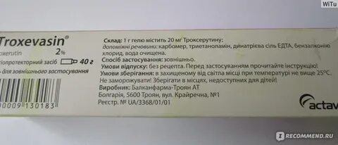 Гель на латинском