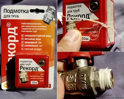 Уплотнение нитью