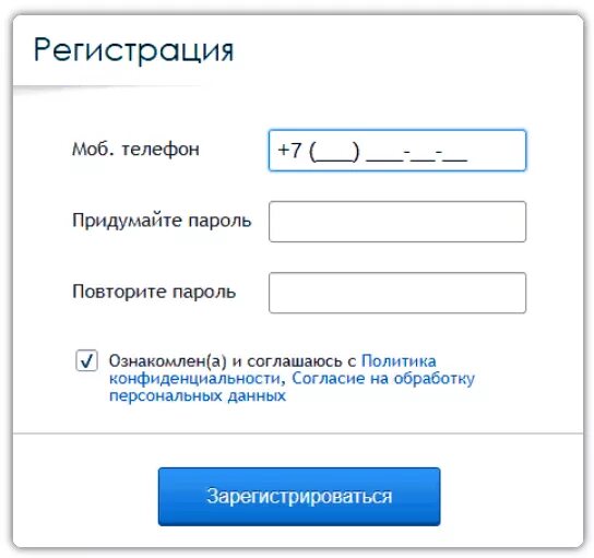 Придумать пароль для личного кабинета. Придумайте пароль. Регистрация личного кабинета. Как придумать пароль для регистрации в личном кабинете. Личный кабинет займиго войти по номеру телефона