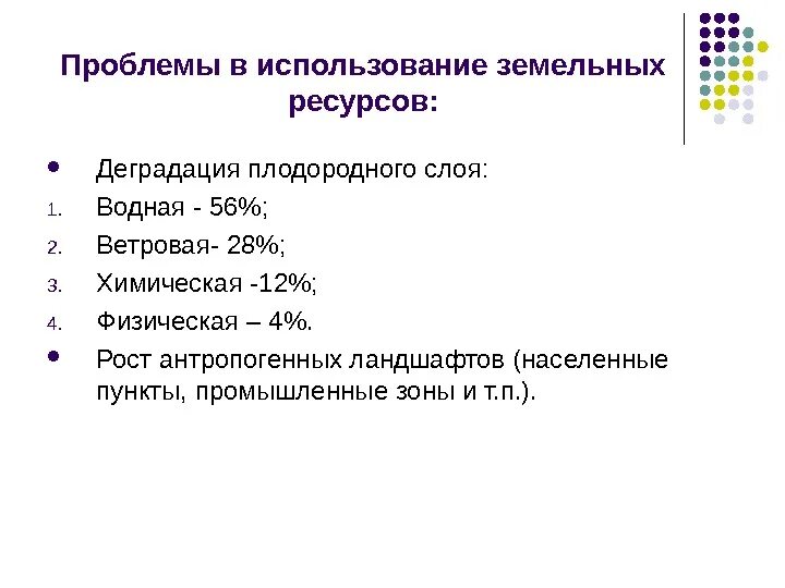 Кафедра мировой экономики Дисциплина: МИРОВАЯ ЭКОНОМИКА Исполнитель