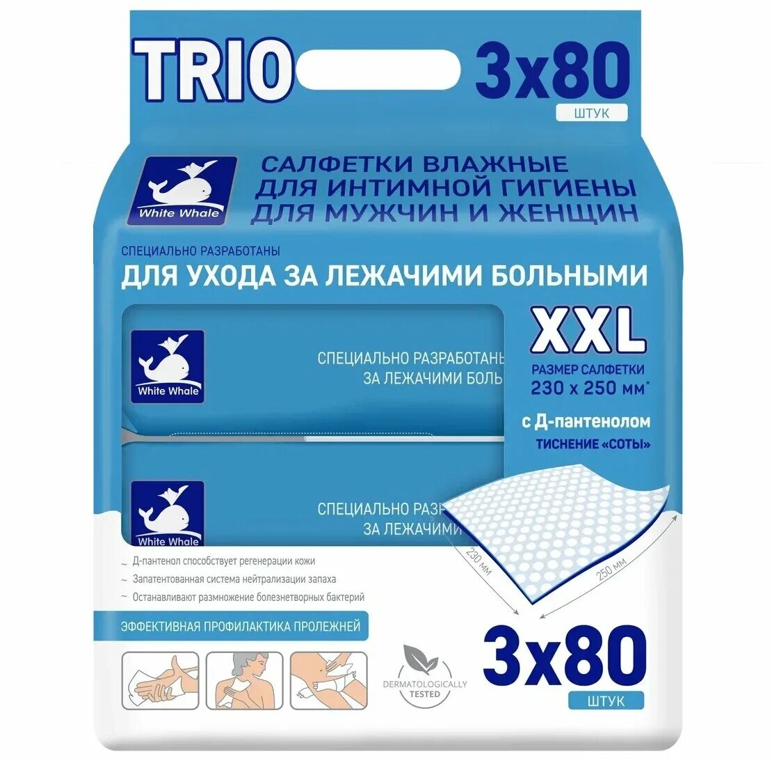клапаном "white whale" №40. влажные салфетки white whale. влажные салфетки white whale. салфетки влажные для лежачих больных white whale 80шт с клапаном. больных с пласт.