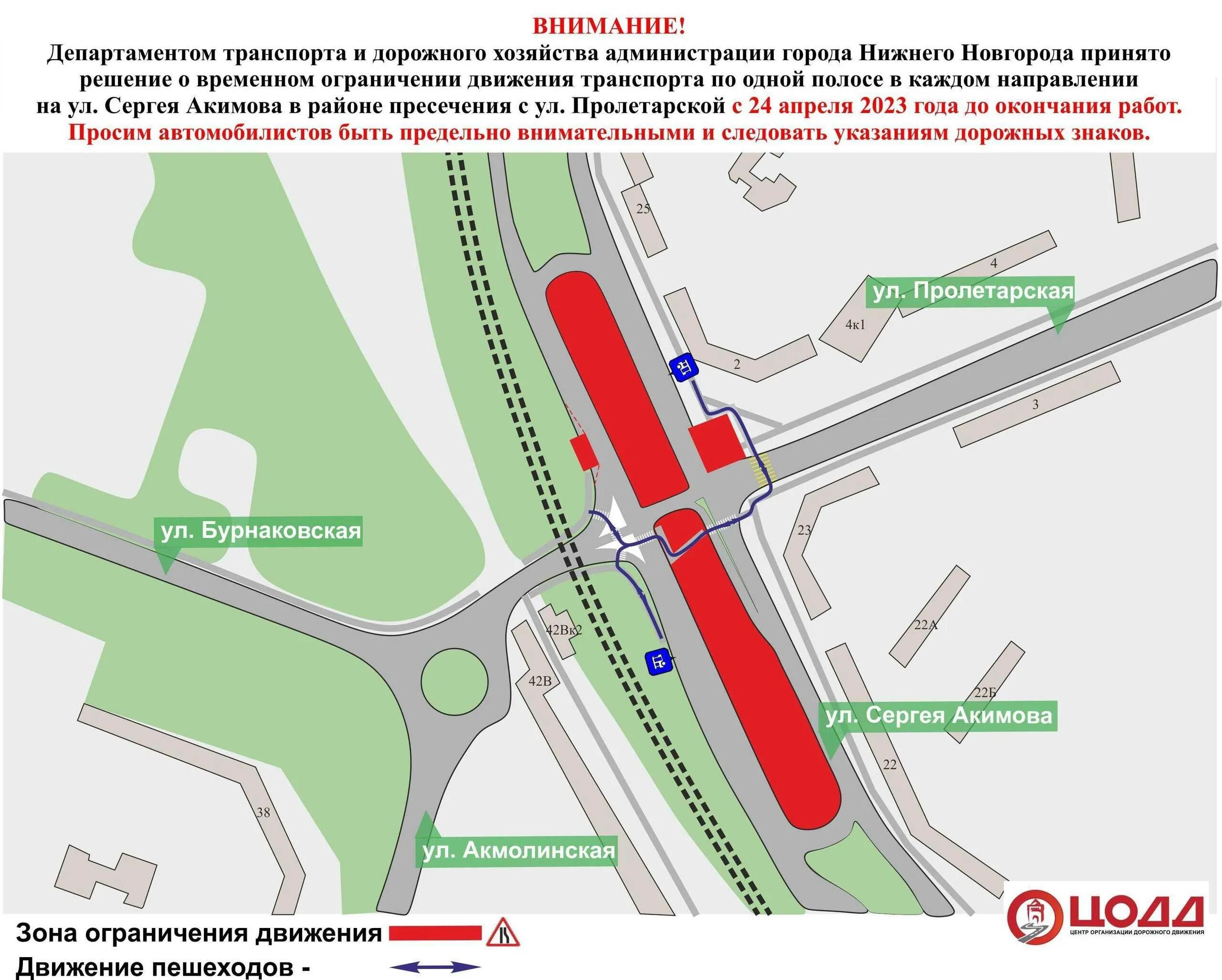 Когда закроют борский мост в нижнем новгороде. Перекрытие дорожного движения. Стройка дороги. Схема перекрытия движения перед мостом. Улица в движении.