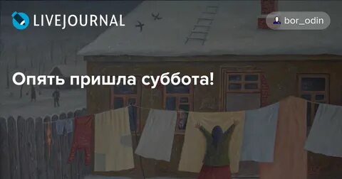 Опять прислала
