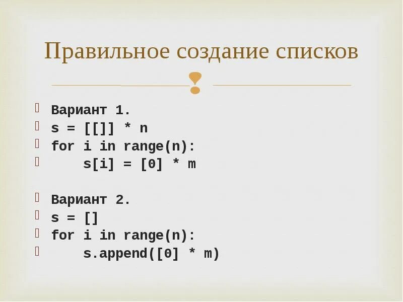 Двумерный список в питоне. Двумерный список python. создать двумерный список. двумерный массив python. двумерный массив питон пример.