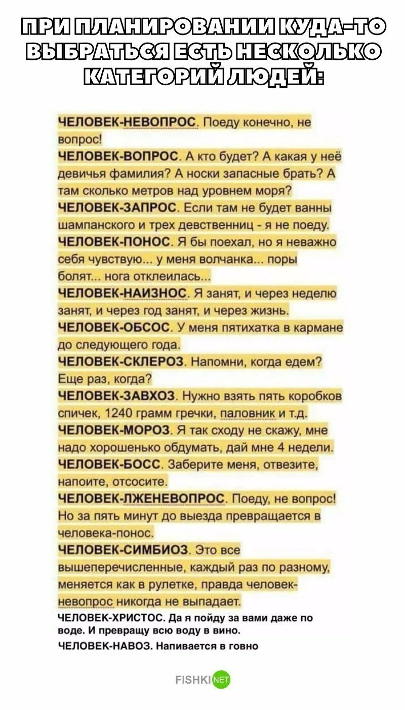 Выберемся куда нибудь