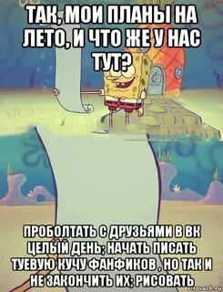 Каникулы на какой вопрос отвечает