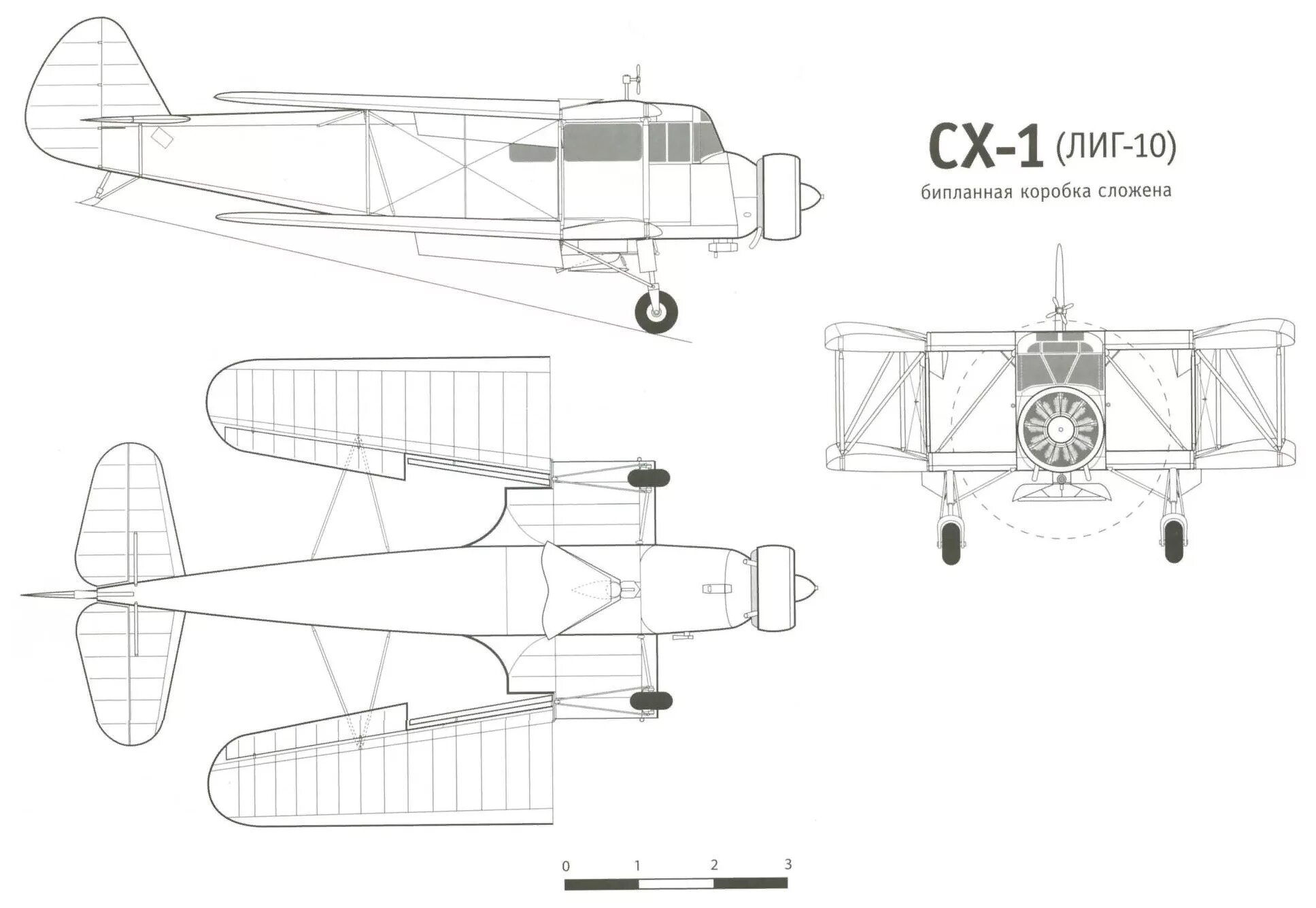 Сх 1 10ах. Сельскохозяйственный самолет СХ-1 лиг-10. СХ-1 Бедункович самолет. СХ-1. Самолет лиг 10.