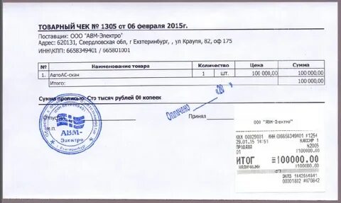 Счет без чека