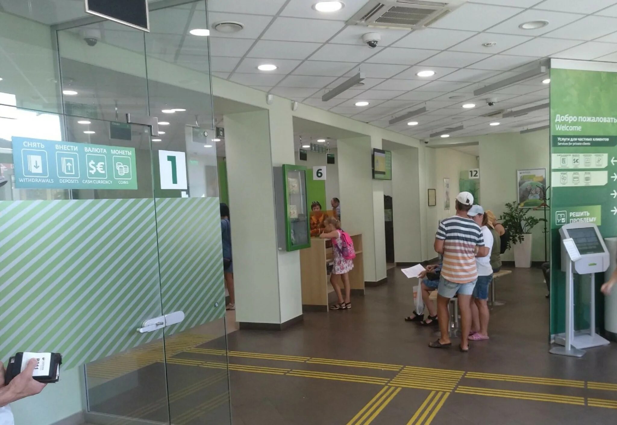 Октябрьский сбербанк горького, 15. Сбербанк горького 36 сочи. Сбербанк горького 36 сочи. Сбербанк горького 36 сочи. Октябрьский сбербанк горького, 15.