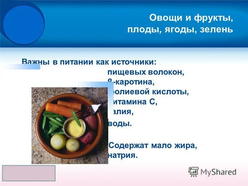 Правила здорового питания. Здоровое питание презентация. Презентация на тему питание ребенка. Проект правильное питание для дошкольников. Здоровая еда для школьников.