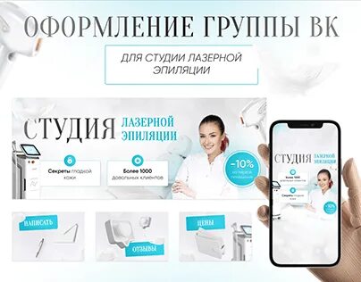 Лазерная эпиляция мурино