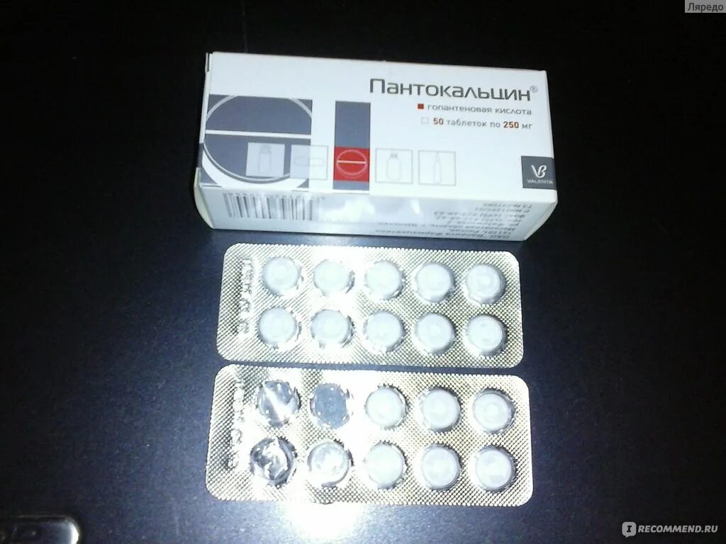 Пантокальцин таб. - купить по выгодной цене на Яндекс.Маркете