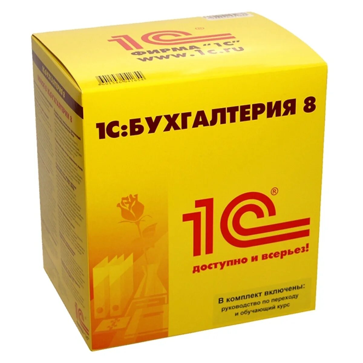 1c предприятие 8.1. Защищенный программный комплекс «1с:предприятие, версия 8.3z». 1с:управление торговлей 8. базовая версия. 1с:бухгалтерия некоммерческой организации 8 (нко). защищенный программный комплекс 1с:предприятие 8s.