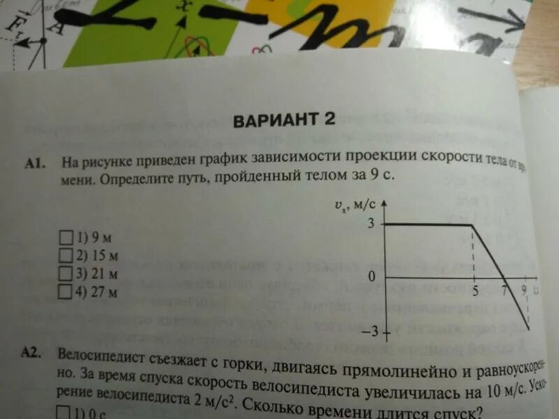 Велосипед съезжает с горки двигаясь. Велосипед съезжает с горки двигаясь