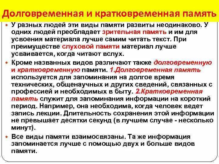 Выберите долговременную память. Выберите долговременную память