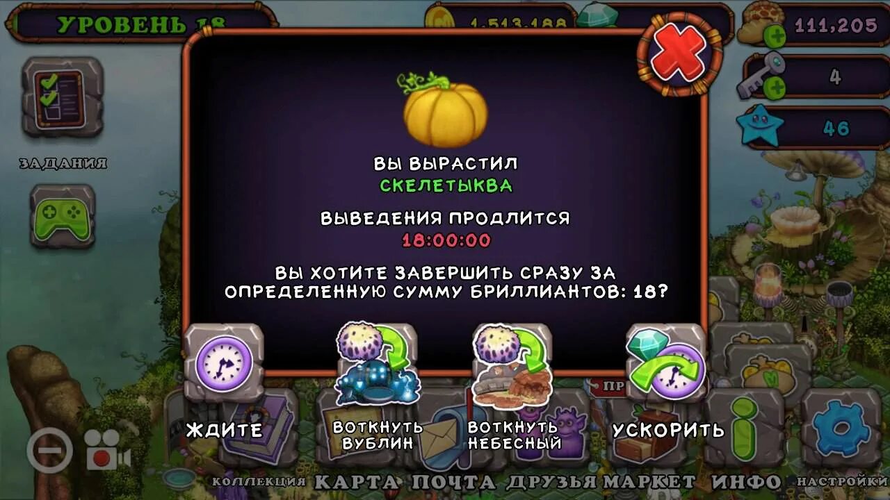 Сколько выводится гу. Скелетыква my singing Monsters. Сколько выводится сахабуш. Мои Поющие монстры. ГУ-Джуб my singing Monsters.