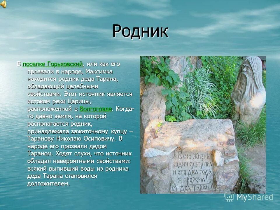 определитеипо картекарте. огэ по географии от башни до родника. задания по топографическим знакам. задания по топографической карте по геодезии. определите по карте, в каком направлении.