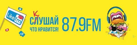 Радио like