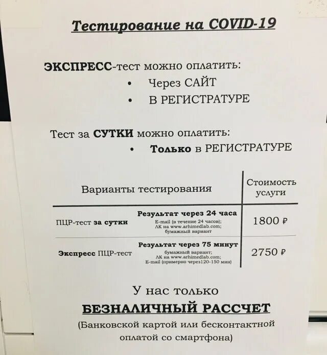 ПЦР тест в Шереметьево. Домодедово ПЦР тест в аэропорту. Тест на коронавирус аэропорт Шереметьево. ПЦР тест в Шереметьево перед вылетом. Где можно сдать документы