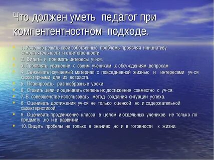 Что должен знать человек о жизни