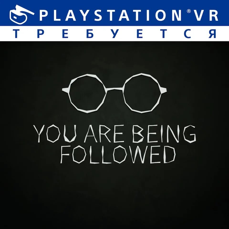 You are being followed. You are being followed