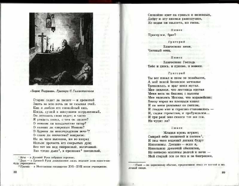 Стихотворение июль 7 класс литература. Стихи из учебника 6 класса по литературе.