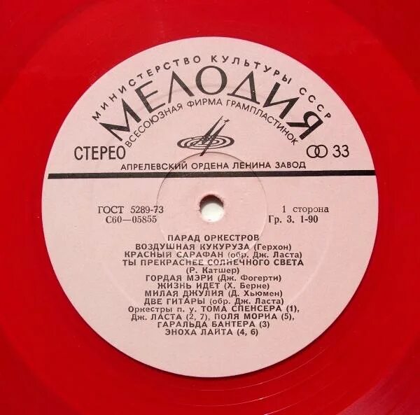 поющие сердца кукла. игорь иванов виа поющие сердца. обложки пластинок поющие гитары. поющие сердца кукла. виа поющие сердца ария.