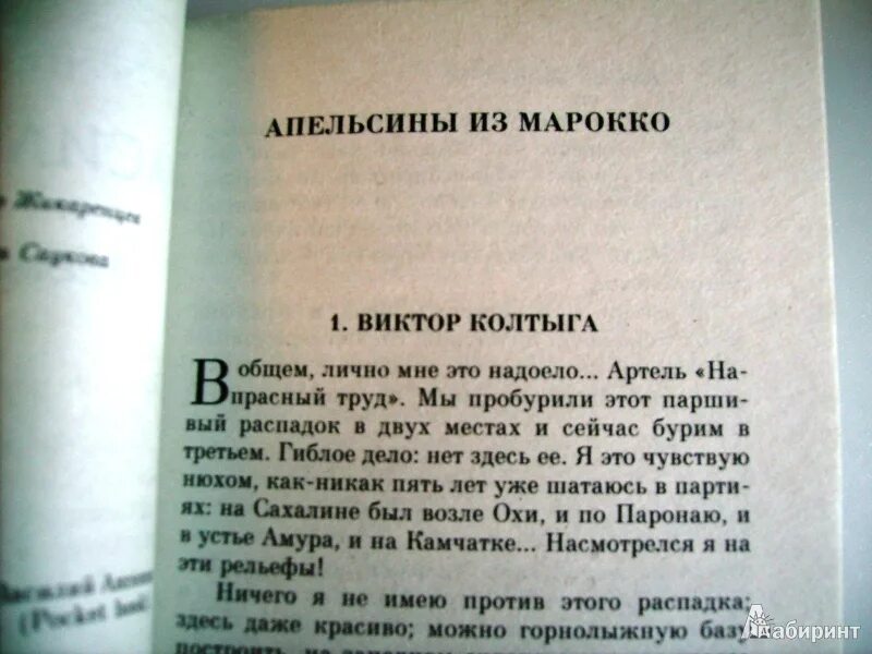 Читать книгу апельсинки для бывшего. Читать книгу апельсинки для бывшего. Горький апельсин померанец. Читать книгу апельсинки для бывшего. Фуллер клэр "горький апельсин".