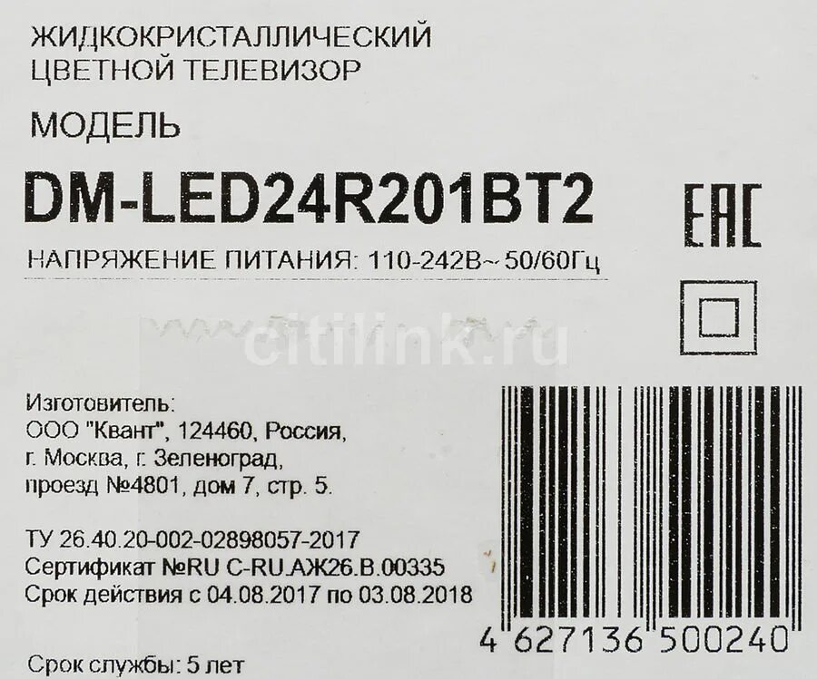 Телевизор Digma DM-led32sbb31 *). Digma DM-led32r201bt2 2017 led. Digma DM-led24r201bt2 2017 led. Телевизор digma 55l