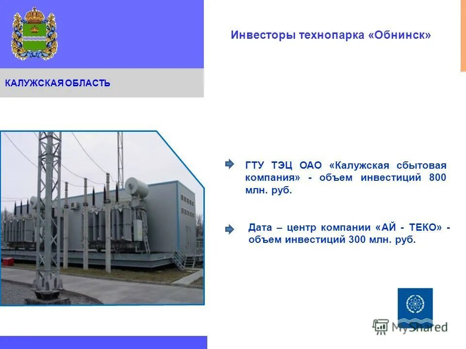 технопарк обнинск каталог. технопарк обнинск. технопарк обнинск каталог. технопарк обнинск каталог. эврика обнинск кванториум.