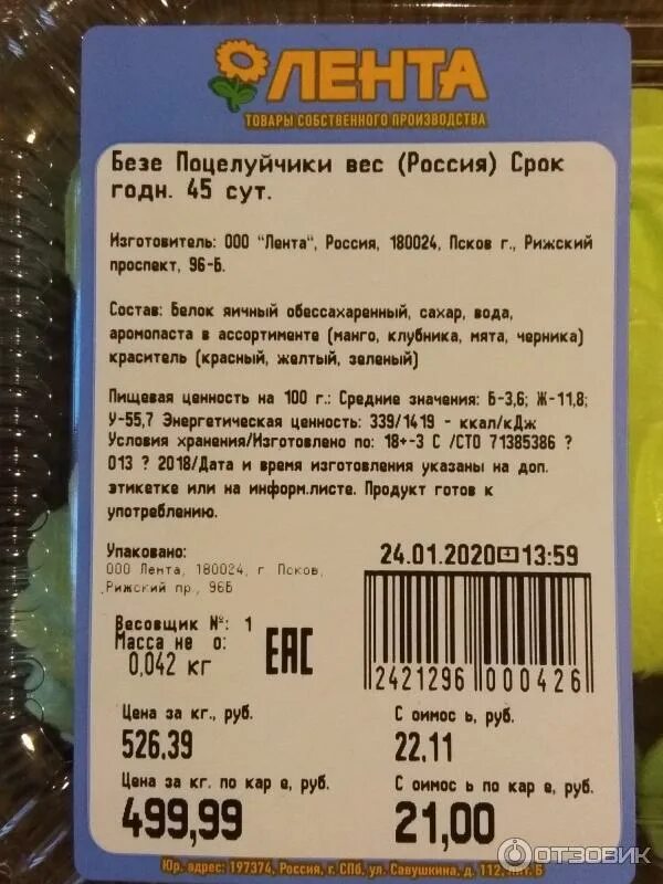 Меренги перекресток. Торт каждый день. Безе калорийность на 100 грамм. 100 грамм безе. Безе калорийность на 100 грамм.