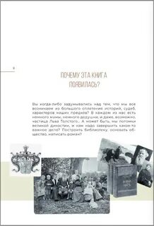 История тебя книга