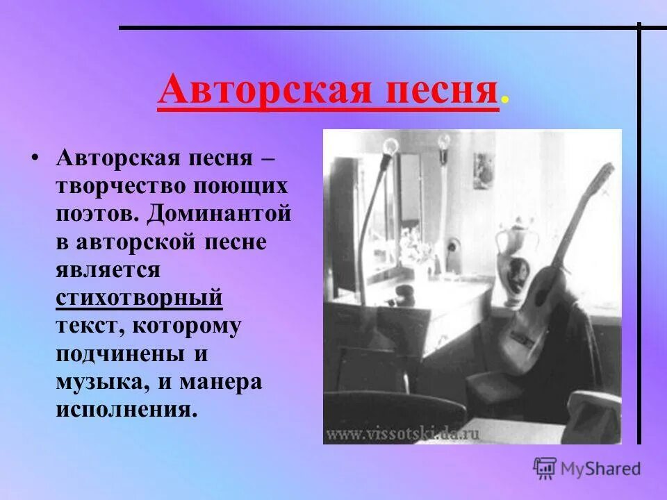 Что такое авторская музыка