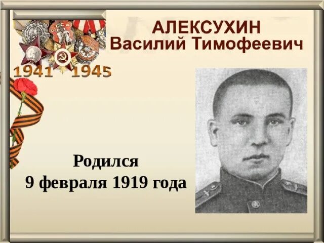 2 февраля родились люди. Люди которые родились 9 февраля. родился 9 мая. кто родился 2 февраля. кто родился 2 мая.