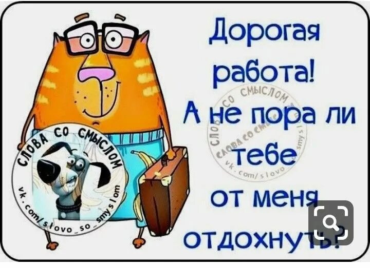 Пора кушать. Пора бы подкрепиться. Открытка а не пора ли тебе домой. Уже поздно пора спать. Пора обедать.