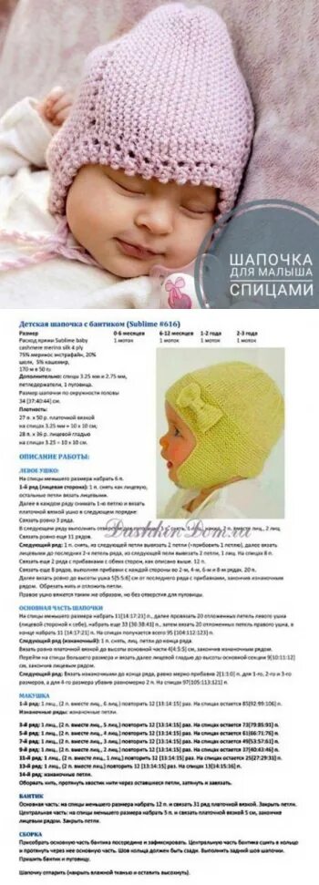 Шапки для новорожденных спицами описание. Чепчик кроха для новорожденного спицами. описание и схема вязания спицами шапки для новорожденных. шапочка для младенца спицами с описанием. вязание шапочки для новорожденного спицами с описанием.
