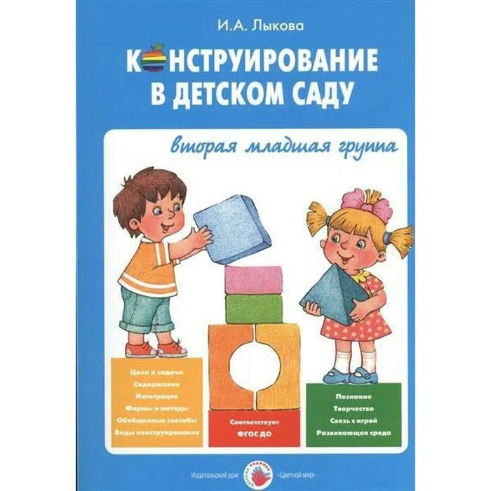 Пособие по конструированию