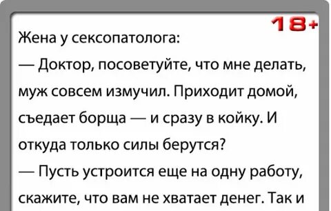 Шутки 18