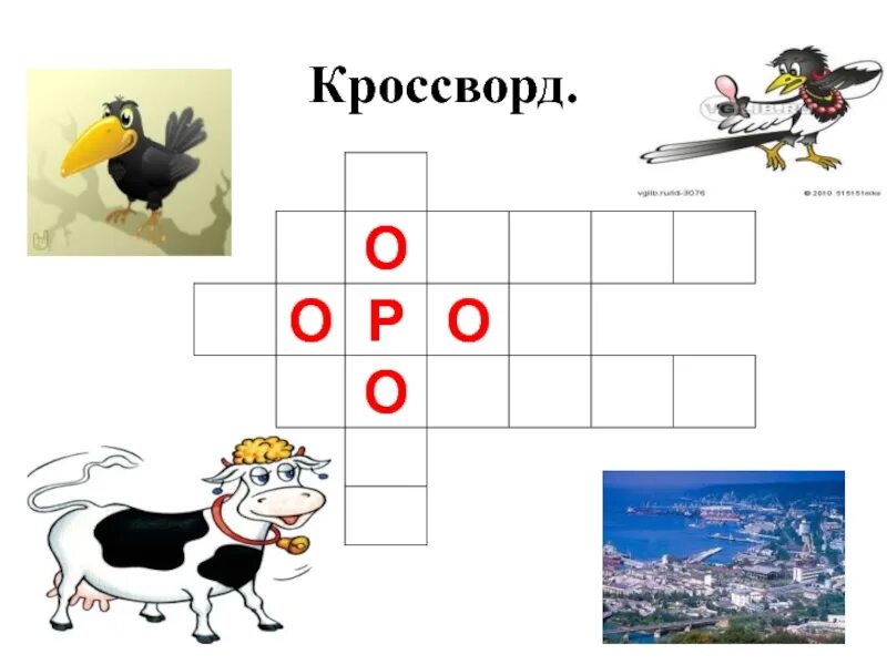 Слово картинка кроссворд ответы. Кроссворд словарные слова. Кроссворд из словарных слов. Кроссворд по словарным словам. Кроссворды из словарных слов для детей.