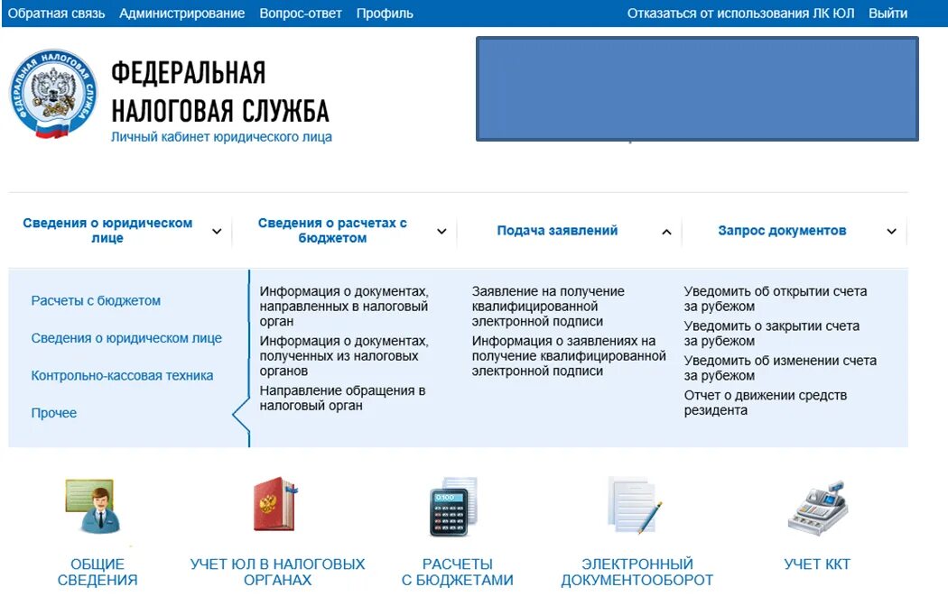 Получить эцп в фнс. Электронные сервисы ФНС России. Электронная подпись ФНС. Цифровые сервисы ФНС. Электронные сервисы ФНС таблица.