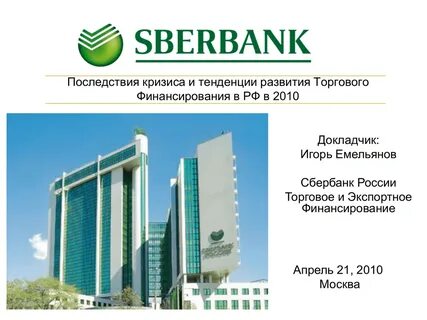 Сбербанк финанс