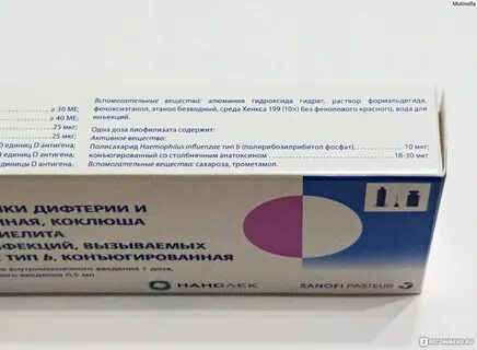 Пентаксим как переносится