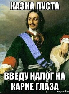 Был бы введен