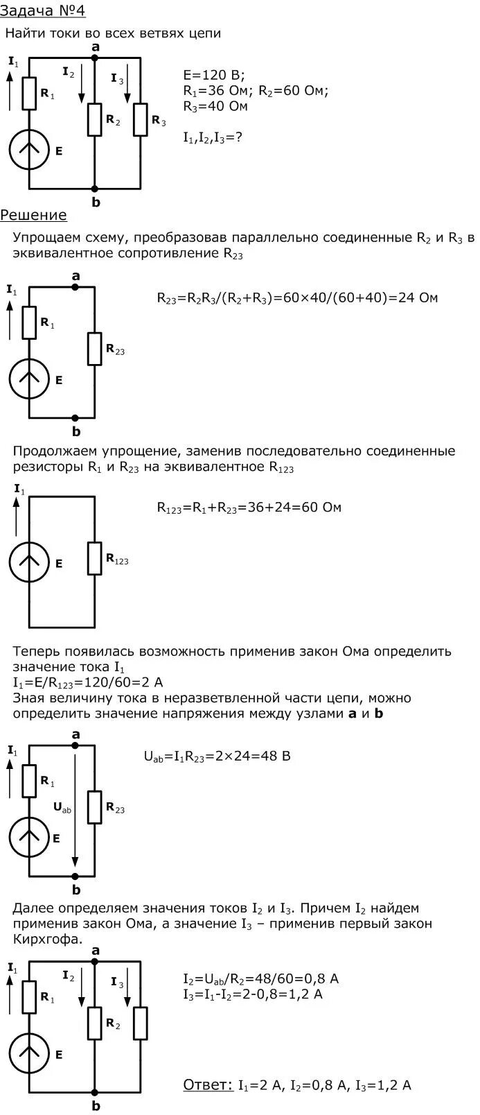 Найти токи в схеме методом узлового напряжения если