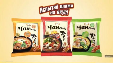 Чан реклама