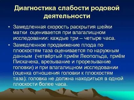 Диагностика активности